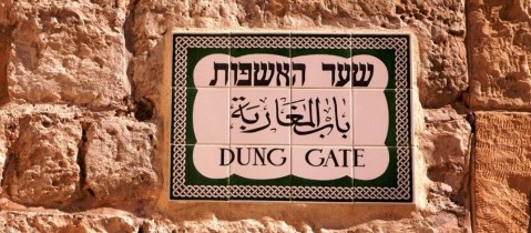 Dung gate sign.jpg - Jerusalem Sojourn 4 nights